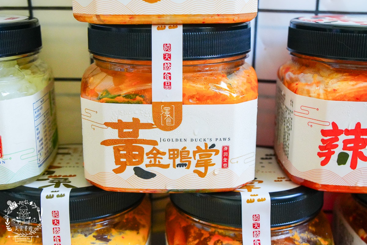 醃漬小菜推薦!澤食泡菜|黃金泡菜|辣白菜泡菜|日式水蘿蔔|黃金鴨掌|開胃下飯超百搭的醃製小菜! - 第21張圖 醃漬小菜推薦!澤食泡菜|黃金泡菜|辣白菜泡菜|日式水蘿蔔|黃金鴨掌|開胃下飯超百搭的醃製小菜!