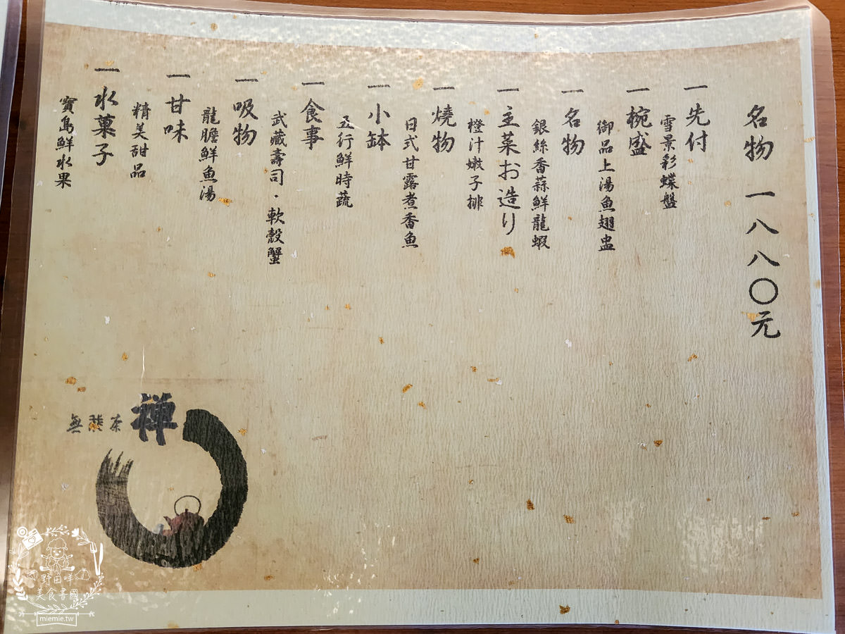 鳥松景觀餐廳[無我茶禪]絕美貴氣的庭園造景結合詩情畫意的禪風擺設!採預約制的精緻日式料理！高雄生日餐廳推薦