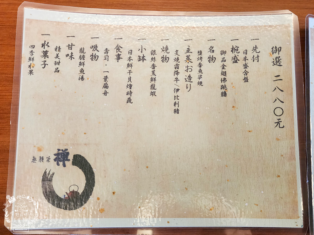 鳥松景觀餐廳[無我茶禪]絕美貴氣的庭園造景結合詩情畫意的禪風擺設!採預約制的精緻日式料理！高雄生日餐廳推薦