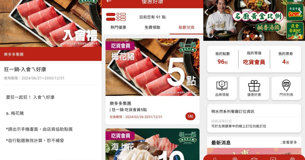 狂一鍋高雄台鋁店|台式霓虹風網美火鍋店!超強自助吧299元吃到飽!