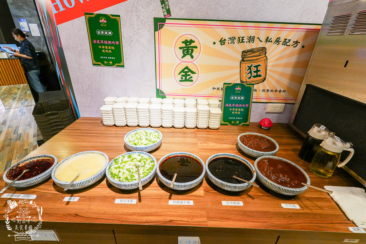 狂一鍋高雄台鋁店|台式霓虹風網美火鍋店!超強自助吧299元吃到飽!