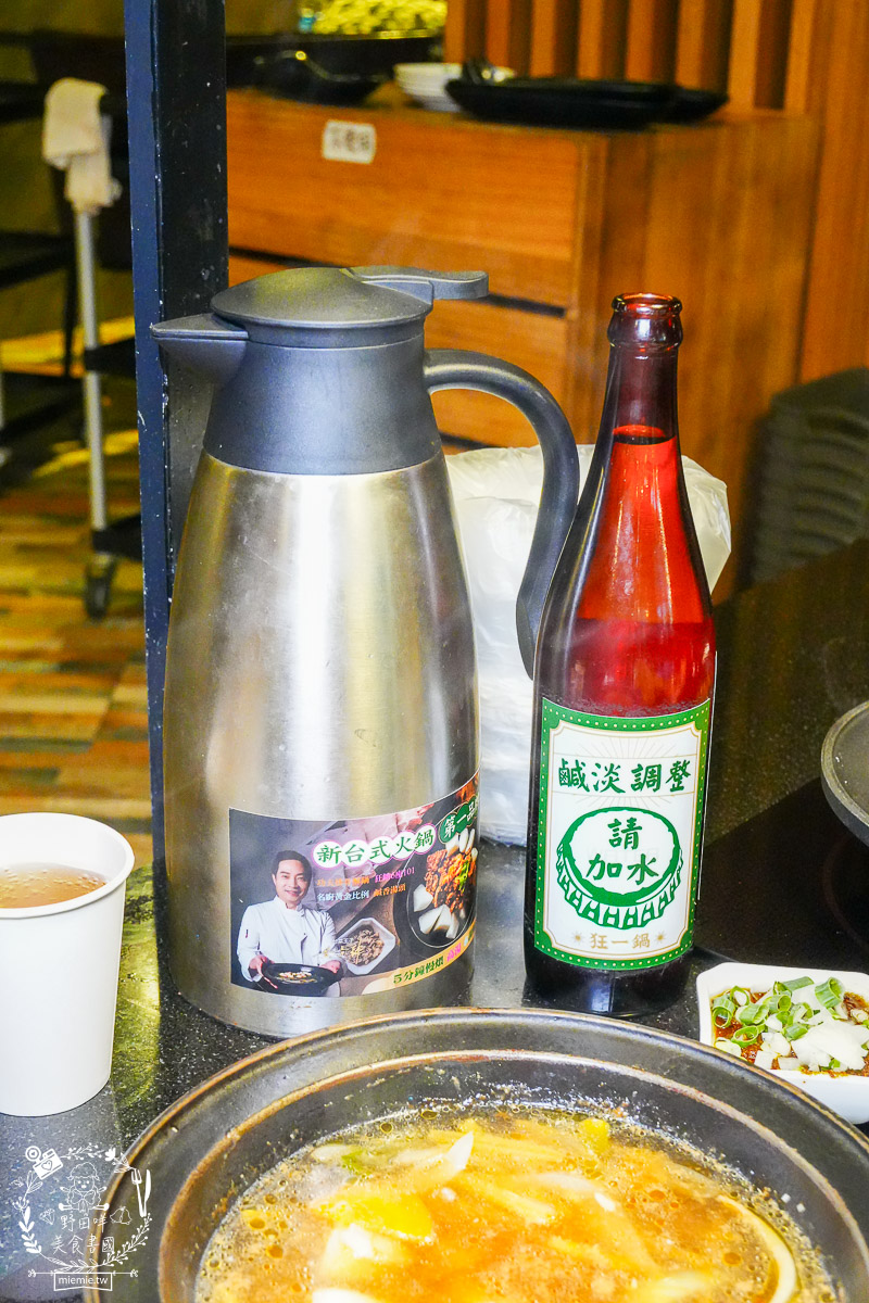 狂一鍋高雄台鋁店|台式霓虹風網美火鍋店!超強自助吧299元吃到飽!