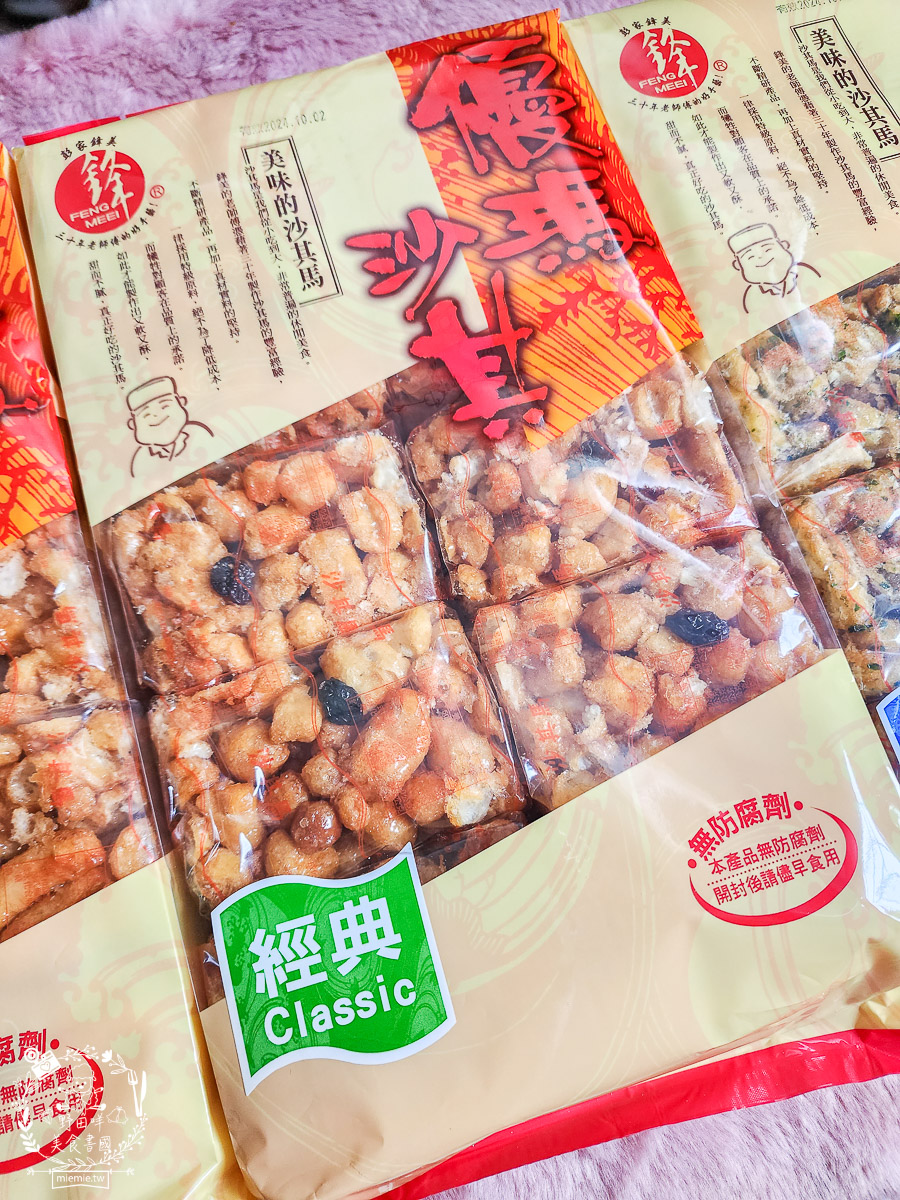 中元節拜拜餅乾推薦|鋒美手工經典沙其馬|長輩超愛的團購點心|