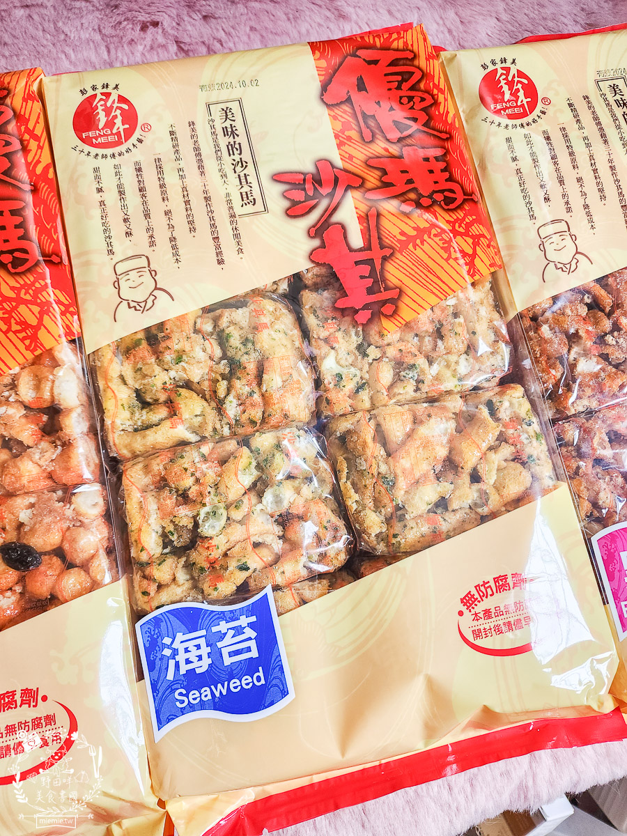 中元節拜拜餅乾推薦|鋒美手工經典沙其馬|長輩超愛的團購點心|