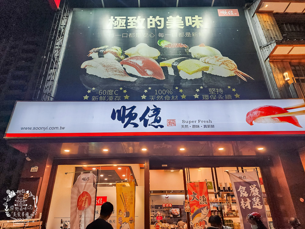 順億鮪魚專賣店文山店|文山特區的超人氣日式料理!連平日都人潮滿滿!免費味噌湯無限供應~