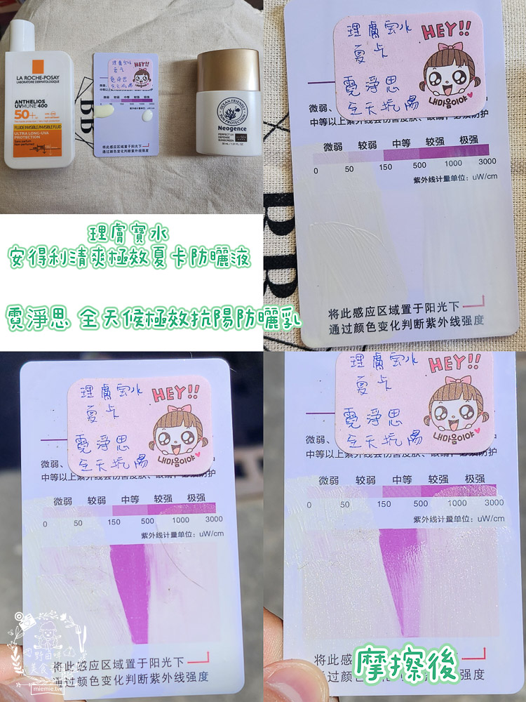 2024防曬推薦!10款以上dcard網友推薦的醫美品牌防曬與開架品牌防曬推薦!防曬評比2.0!