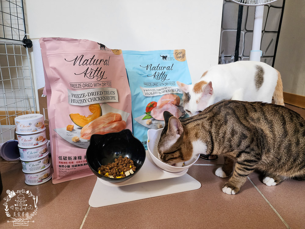 Natural Kitty自然小貓低碳無穀凍乾糧+Cherie法麗主食罐|高蛋白低碳水的貓咪無穀乾糧與主食罐! - 第9張圖 Natural Kitty自然小貓低碳無穀凍乾糧+Cherie法麗主食罐|高蛋白低碳水的貓咪無穀乾糧與主食罐!
