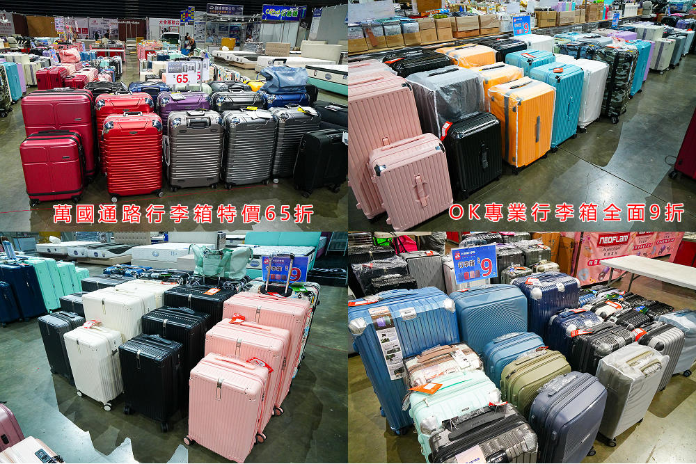 高雄巨蛋Fy家電聯合特賣會|家電最低3折起|行李箱65折|寢具買一送一|美妝保養價格超優惠!