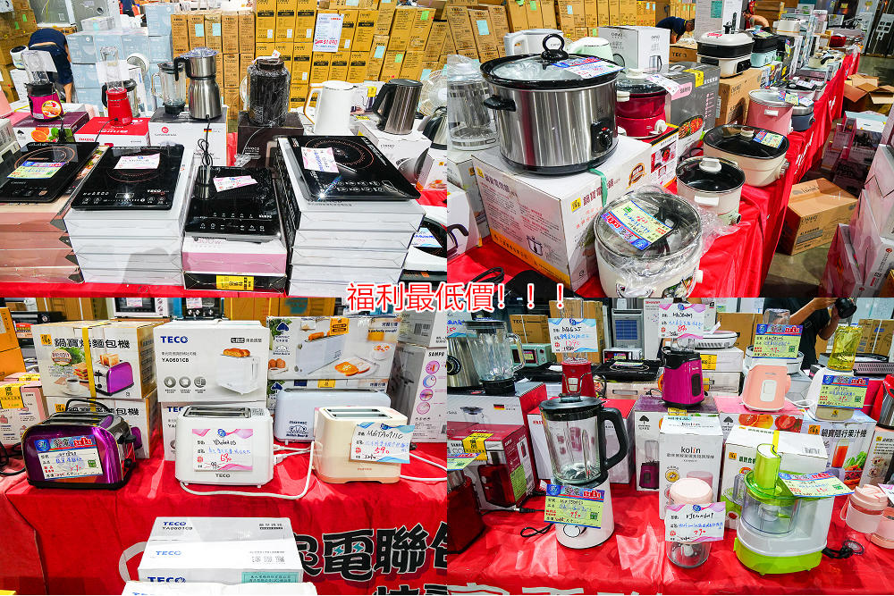 高雄巨蛋Fy家電聯合特賣會|家電最低3折起|行李箱65折|寢具買一送一|美妝保養價格超優惠!