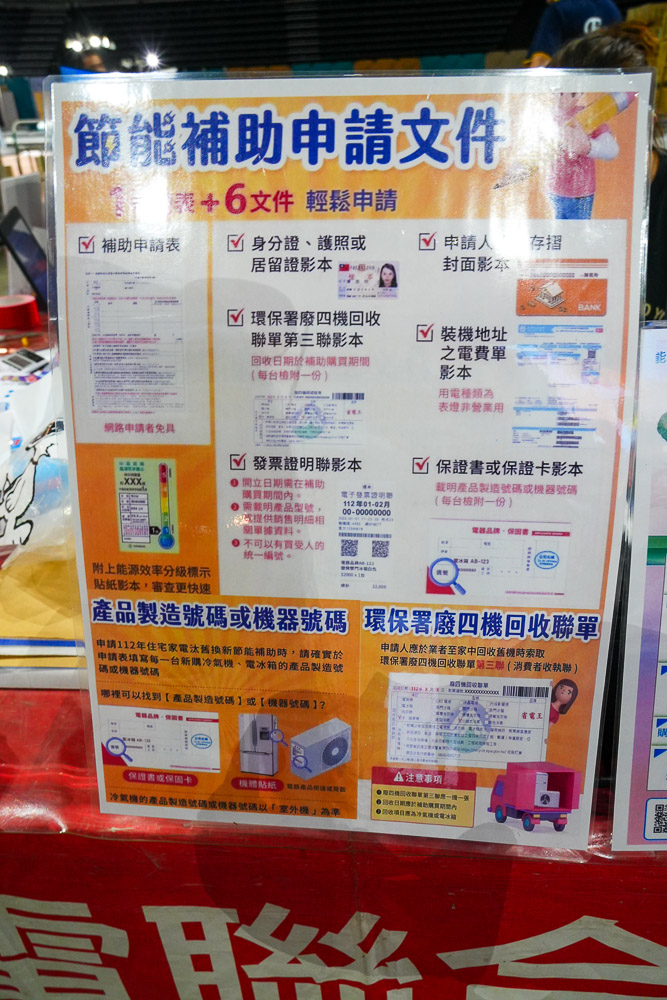 高雄巨蛋Fy家電聯合特賣會|家電最低3折起|行李箱65折|寢具買一送一|美妝保養價格超優惠!