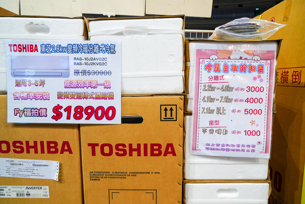 高雄巨蛋Fy家電聯合特賣會|家電最低3折起|行李箱65折|寢具買一送一|美妝保養價格超優惠!