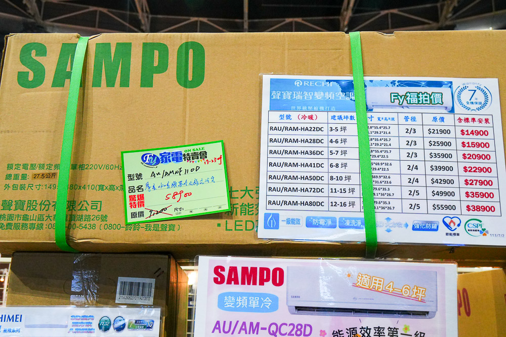 高雄巨蛋Fy家電聯合特賣會|家電最低3折起|行李箱65折|寢具買一送一|美妝保養價格超優惠!