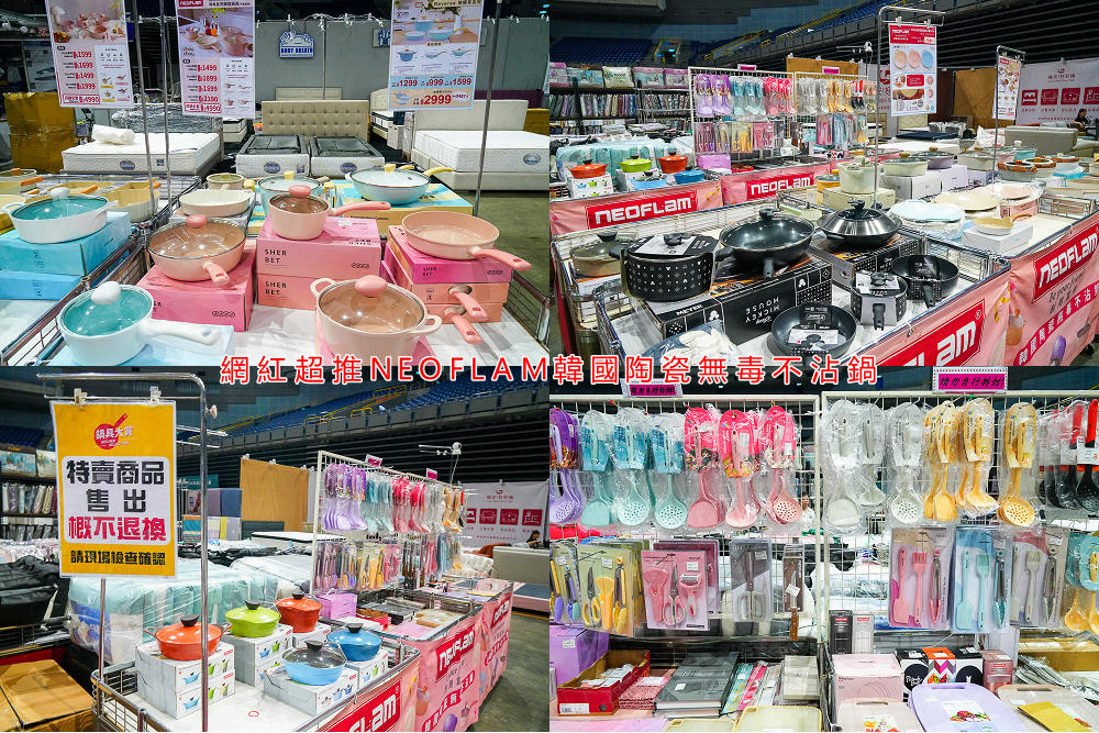 高雄巨蛋Fy家電聯合特賣會|家電最低3折起|行李箱65折|寢具買一送一|美妝保養價格超優惠!