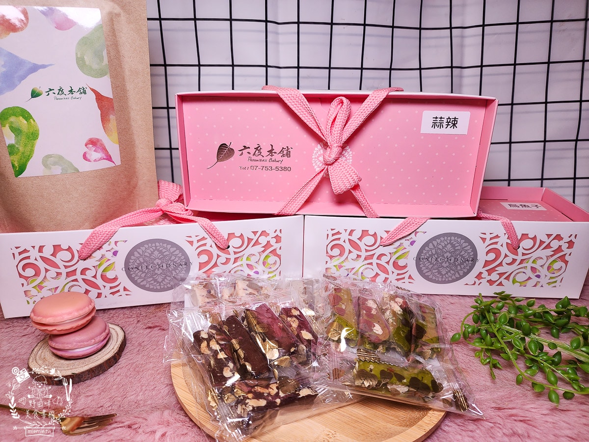 六度本舖|號稱高雄第一好吃牛軋糖|超精美禮盒居然有烏魚子口味的牛軋糖?!結婚禮盒、中秋節禮盒推薦! - 第3張圖 六度本舖|號稱高雄第一好吃牛軋糖|超精美禮盒居然有烏魚子口味的牛軋糖?!結婚禮盒、中秋節禮盒推薦!