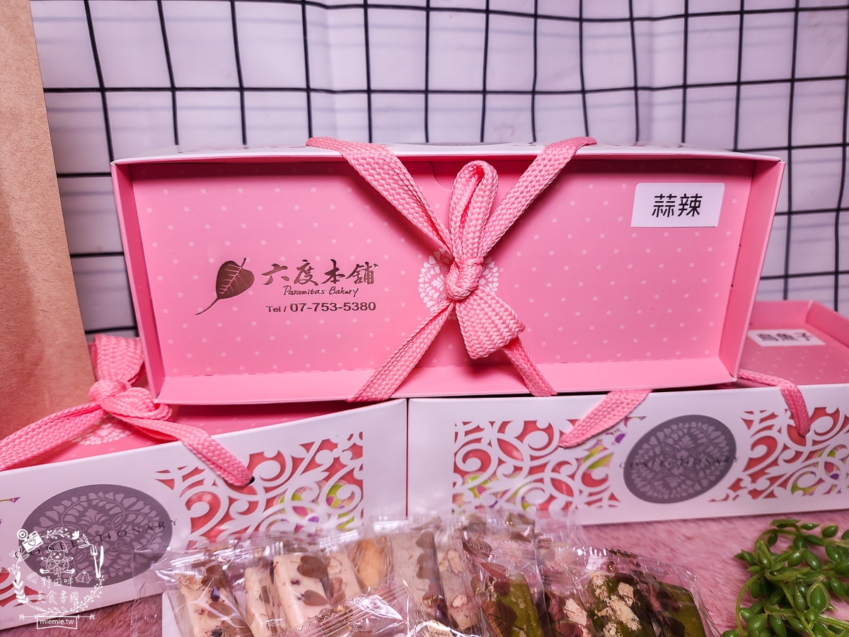 六度本舖|號稱高雄第一好吃牛軋糖|超精美禮盒居然有烏魚子口味的牛軋糖?!結婚禮盒、中秋節禮盒推薦! - 第4張圖 六度本舖|號稱高雄第一好吃牛軋糖|超精美禮盒居然有烏魚子口味的牛軋糖?!結婚禮盒、中秋節禮盒推薦!