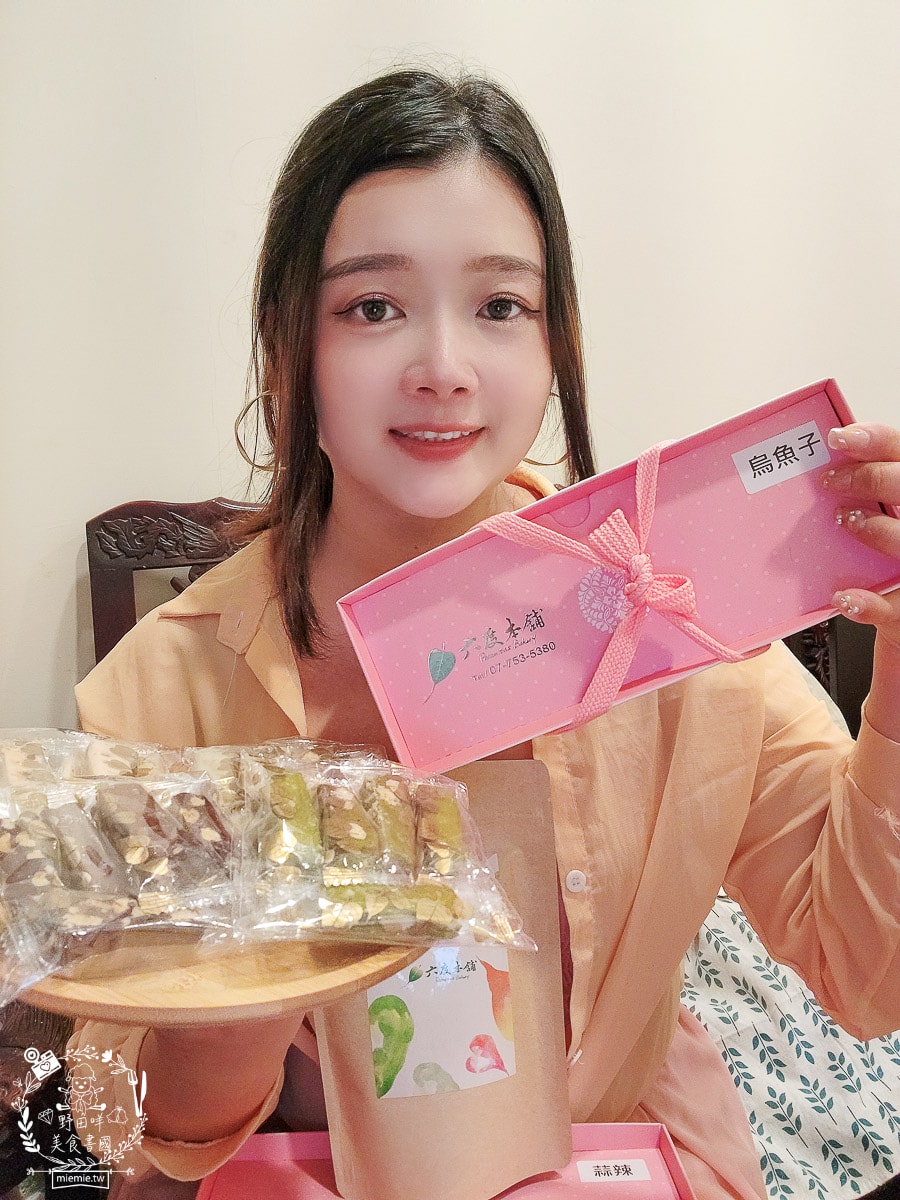 六度本舖|號稱高雄第一好吃牛軋糖|超精美禮盒居然有烏魚子口味的牛軋糖?!結婚禮盒、中秋節禮盒推薦! - 第34張圖 六度本舖|號稱高雄第一好吃牛軋糖|超精美禮盒居然有烏魚子口味的牛軋糖?!結婚禮盒、中秋節禮盒推薦!