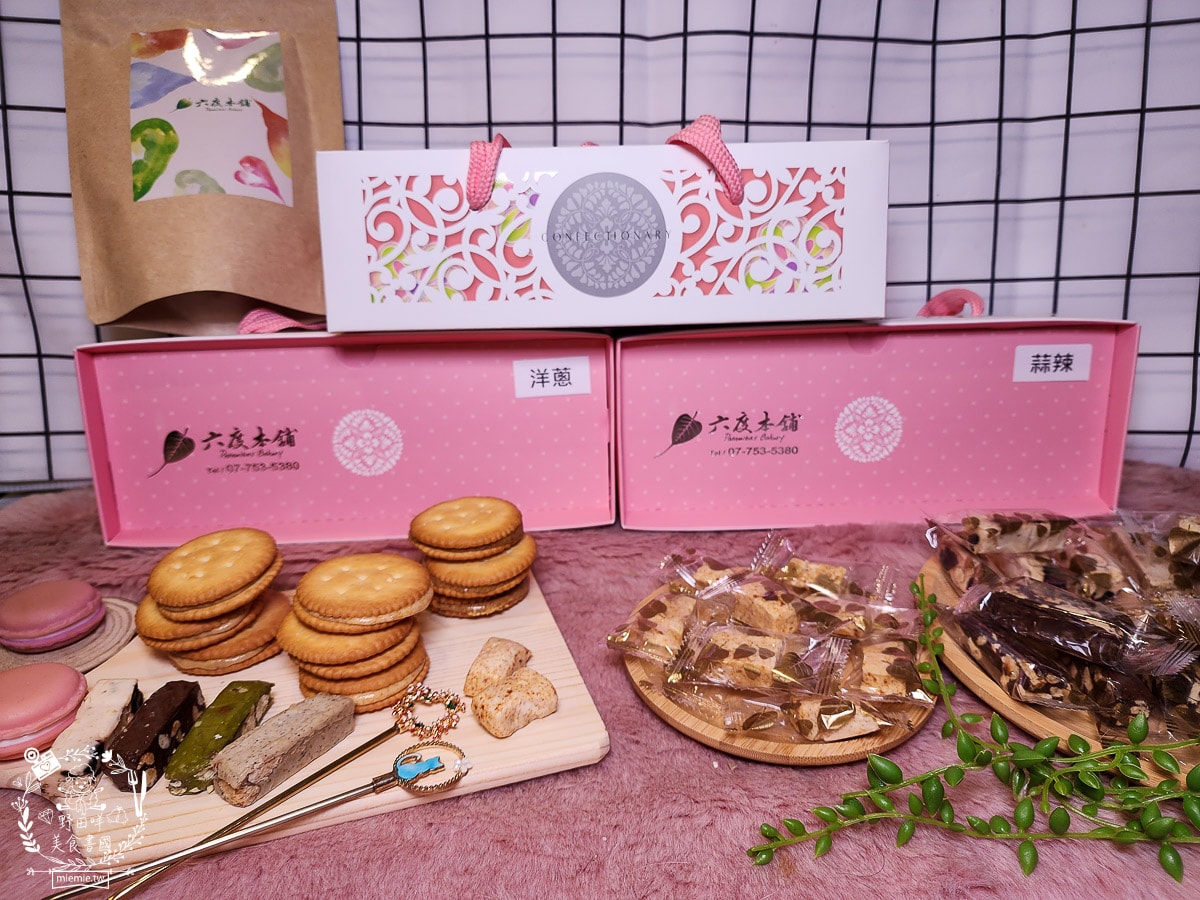 六度本舖|號稱高雄第一好吃牛軋糖|超精美禮盒居然有烏魚子口味的牛軋糖?!結婚禮盒、中秋節禮盒推薦! - 第2張圖 六度本舖|號稱高雄第一好吃牛軋糖|超精美禮盒居然有烏魚子口味的牛軋糖?!結婚禮盒、中秋節禮盒推薦!