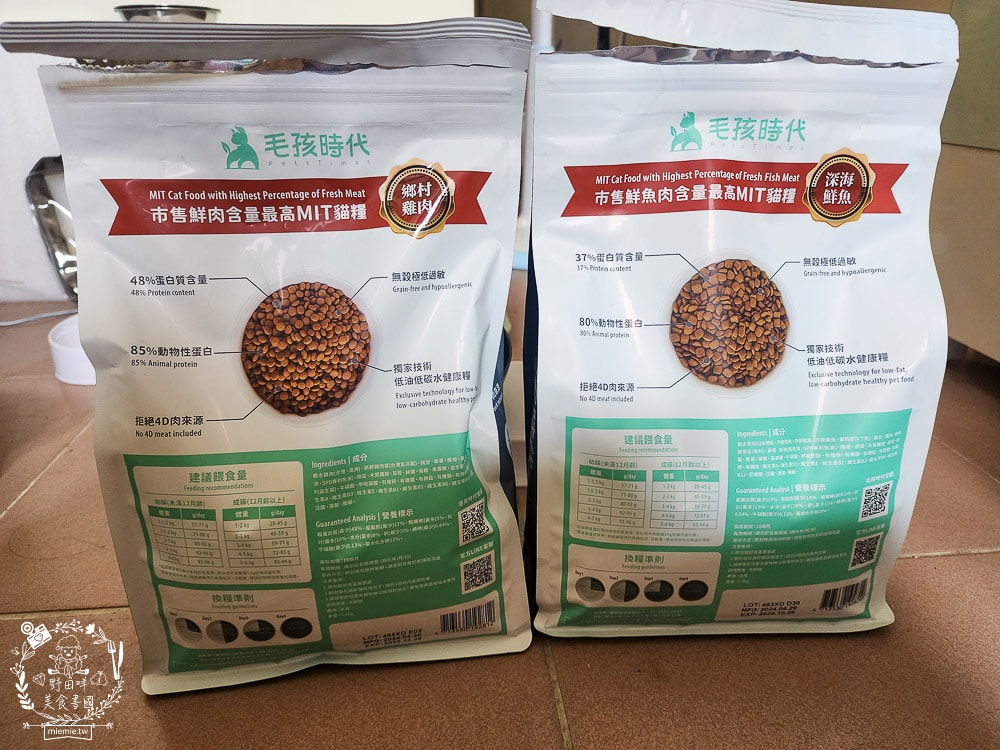 毛孩時代85%鮮雞肉無穀全貓糧&80%鮮魚肉無穀全貓糧|高蛋白低碳水的貓咪無穀貓糧推薦