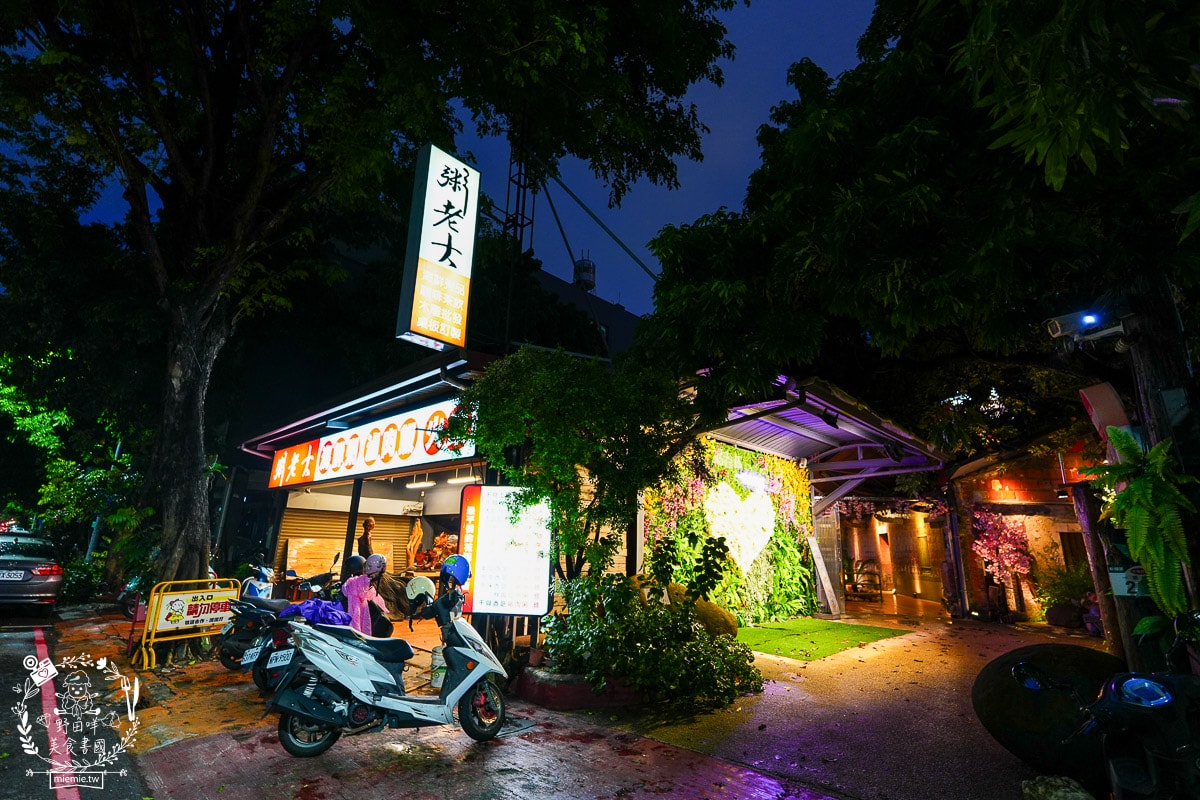 高雄海鮮粥推薦|粥老大花園景觀餐廳|海鮮多到覆蓋主食的高CP值的高雄海鮮粥！