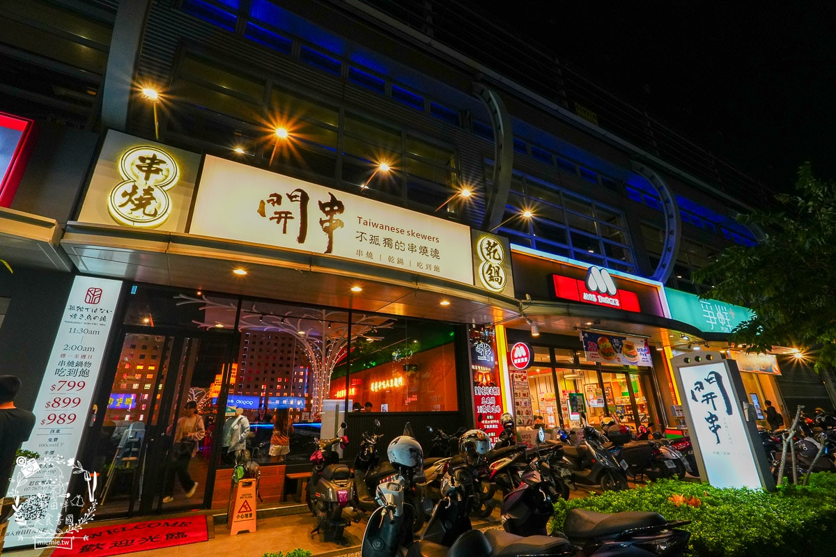 高雄串燒吃到飽[開串乾鍋串燒吃到飽]連平日都大客滿的乾鍋吃到飽餐廳！