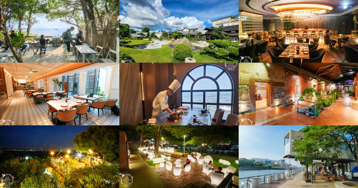 高雄景觀餐廳推薦！高雄30間超好拍照的網美餐廳+一望無際海景咖啡廳+超浪漫的高空夜景餐廳~