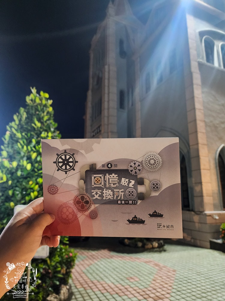 高雄駁二實境解謎《回憶交換所⟫開箱！玩轉城市實境解謎遊戲！好物謎評價推薦！