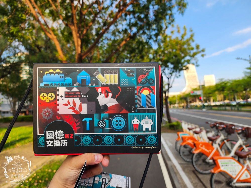 高雄駁二實境解謎《回憶交換所⟫開箱！玩轉城市實境解謎遊戲！好物謎評價推薦！