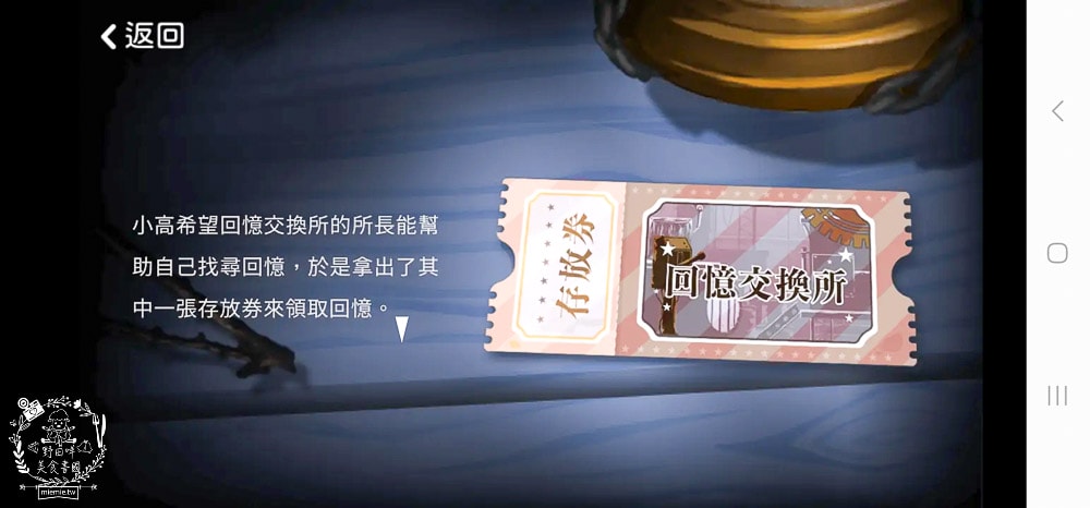 高雄駁二實境解謎《回憶交換所⟫開箱！玩轉城市實境解謎遊戲！好物謎評價推薦！