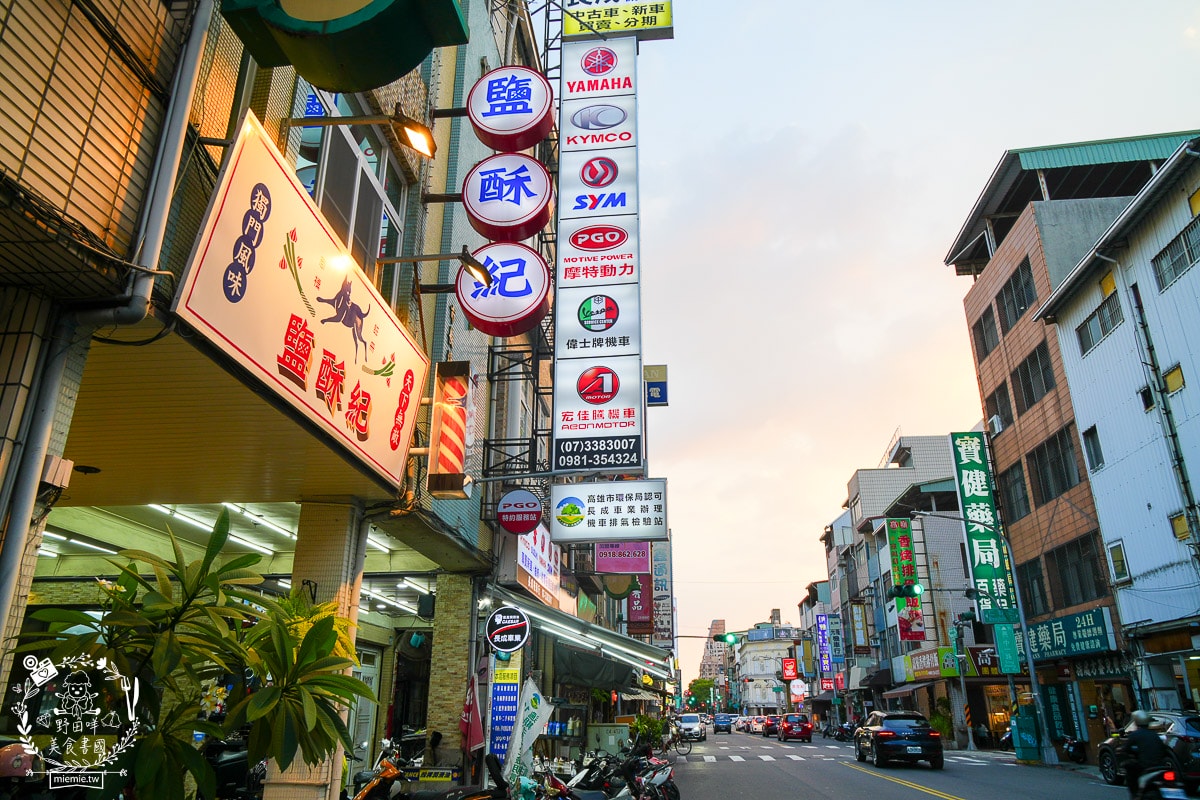 高雄苓雅鹽酥雞/鹹酥雞推薦[鹽酥紀]從屏東紅到高雄的文青鹽酥雞店!中興夜市宵夜鹽酥雞推薦!