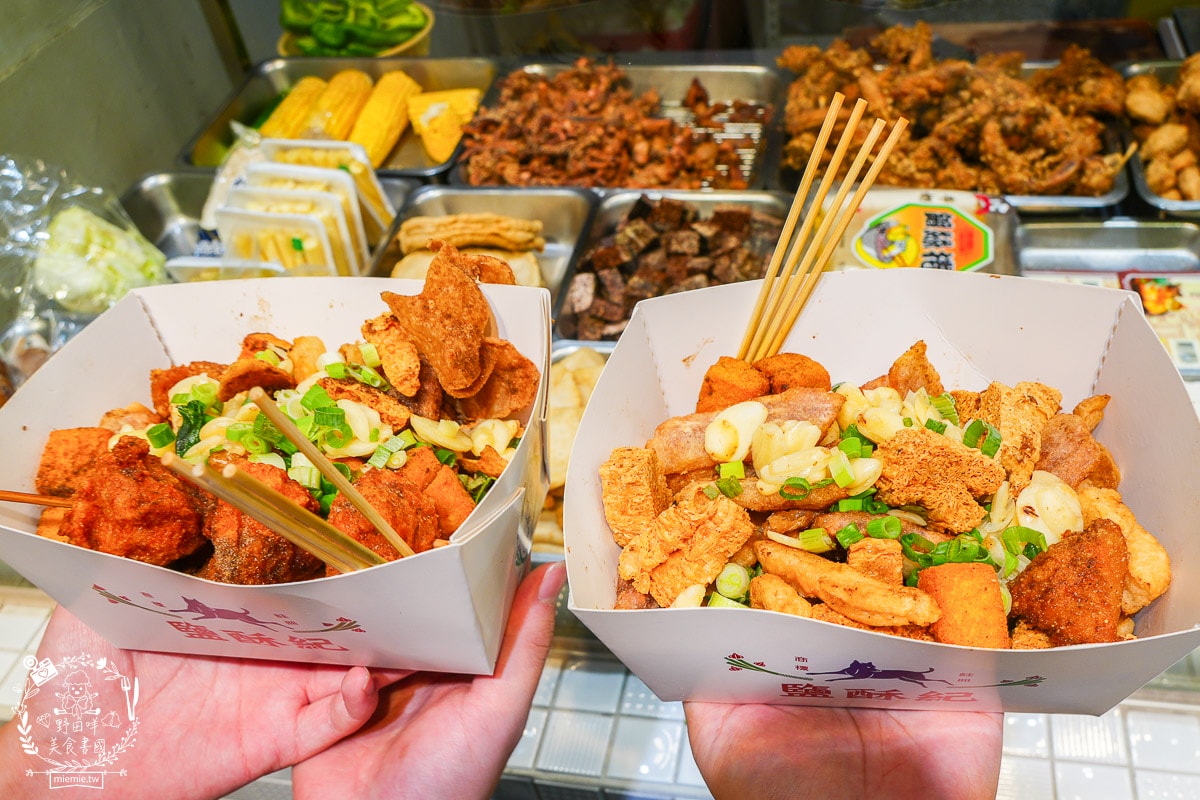 高雄苓雅鹽酥雞/鹹酥雞推薦[鹽酥紀]從屏東紅到高雄的文青鹽酥雞店!中興夜市宵夜鹽酥雞推薦!