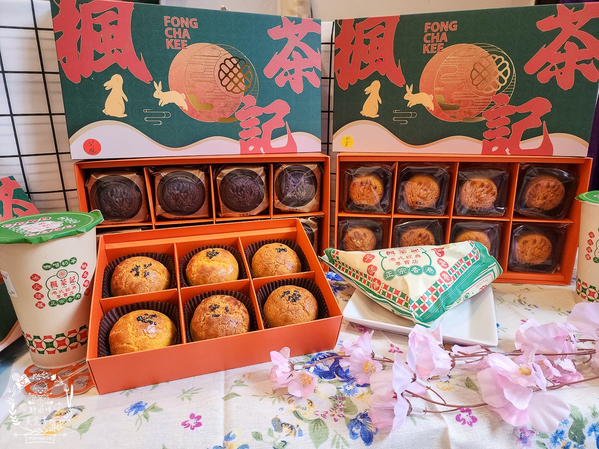 2024蛋黃酥推薦[楓茶記]被冰火菠蘿油耽誤的月餅店!人氣菠蘿蛋黃酥每年完售!龍年造型奶黃流心超霸氣!