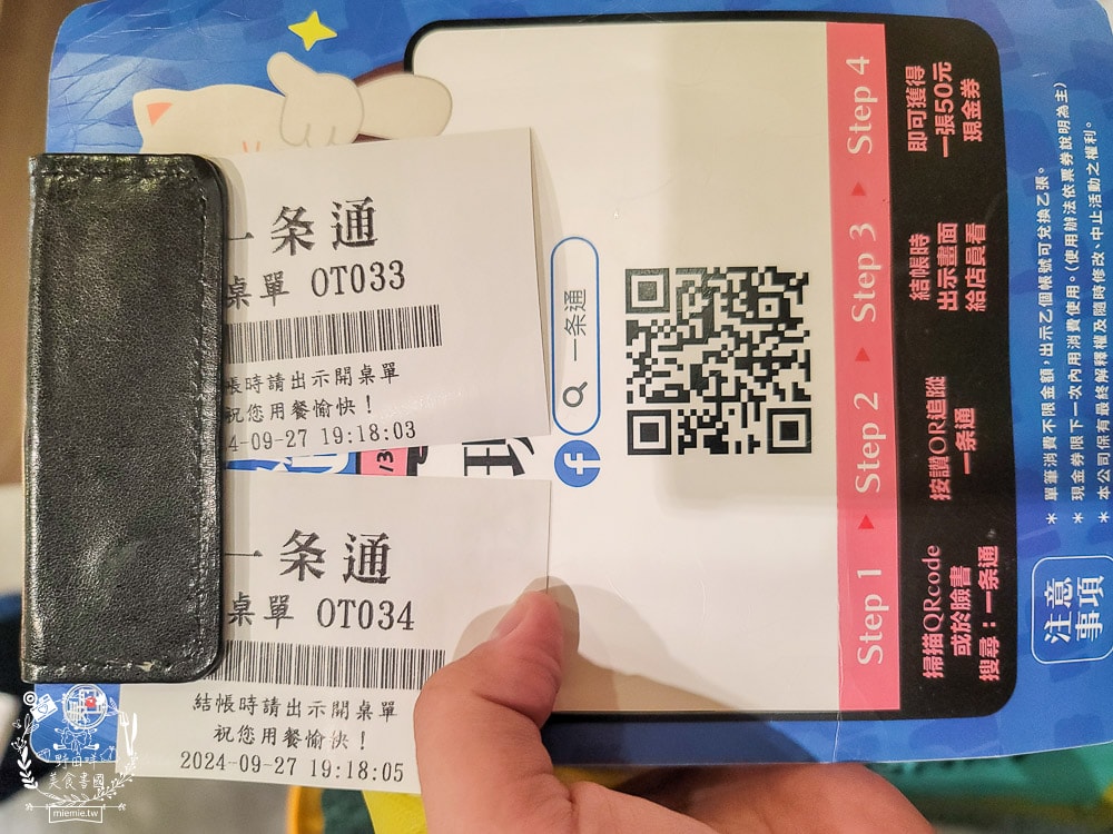 高雄首間一条通就在鳳山大潤發！引進了日本新幹線迴台系統的列車壽司！