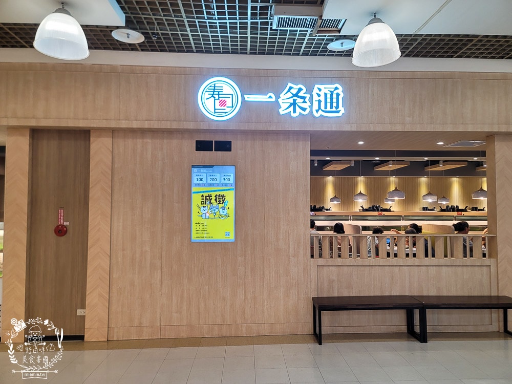 高雄首間一条通就在鳳山大潤發！引進了日本新幹線迴台系統的列車壽司！