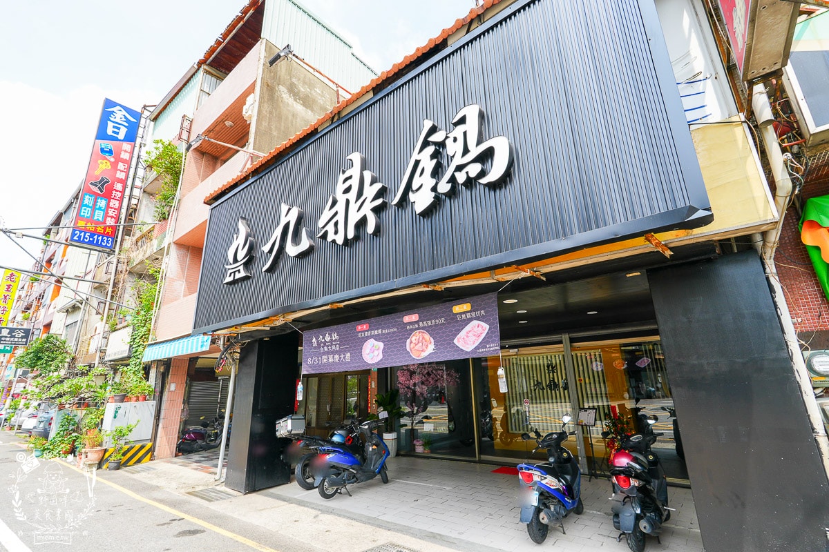台南24小時火鍋推薦[九鼎鍋台南大同店]現切肉片居然能涮出鮮美牛肉湯？起司泡麵煮起來超銷魂～