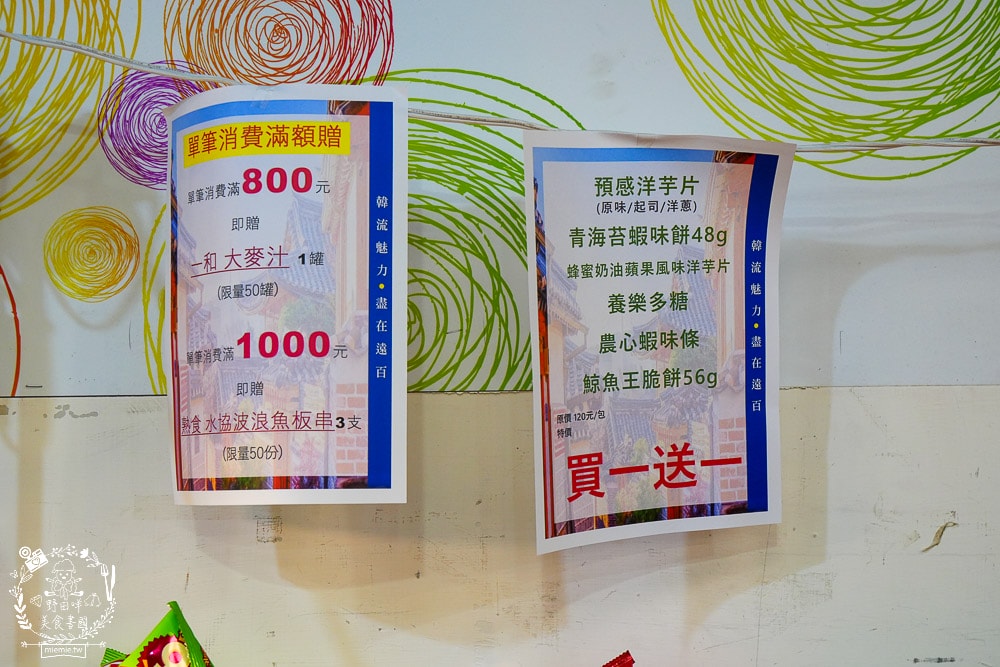 大遠百韓國展9/5~9/17的韓流魅力特賣會場！現場販售超多人氣韓國食品居然可以免費試吃試喝？！