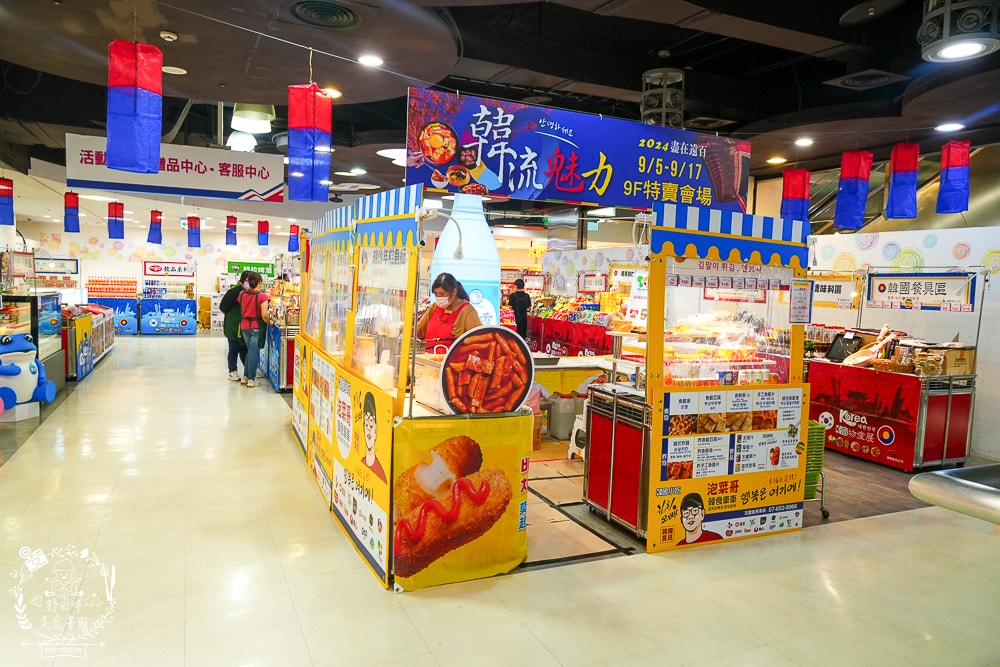 大遠百韓國展9/5~9/17的韓流魅力特賣會場！現場販售超多人氣韓國食品居然可以免費試吃試喝？！