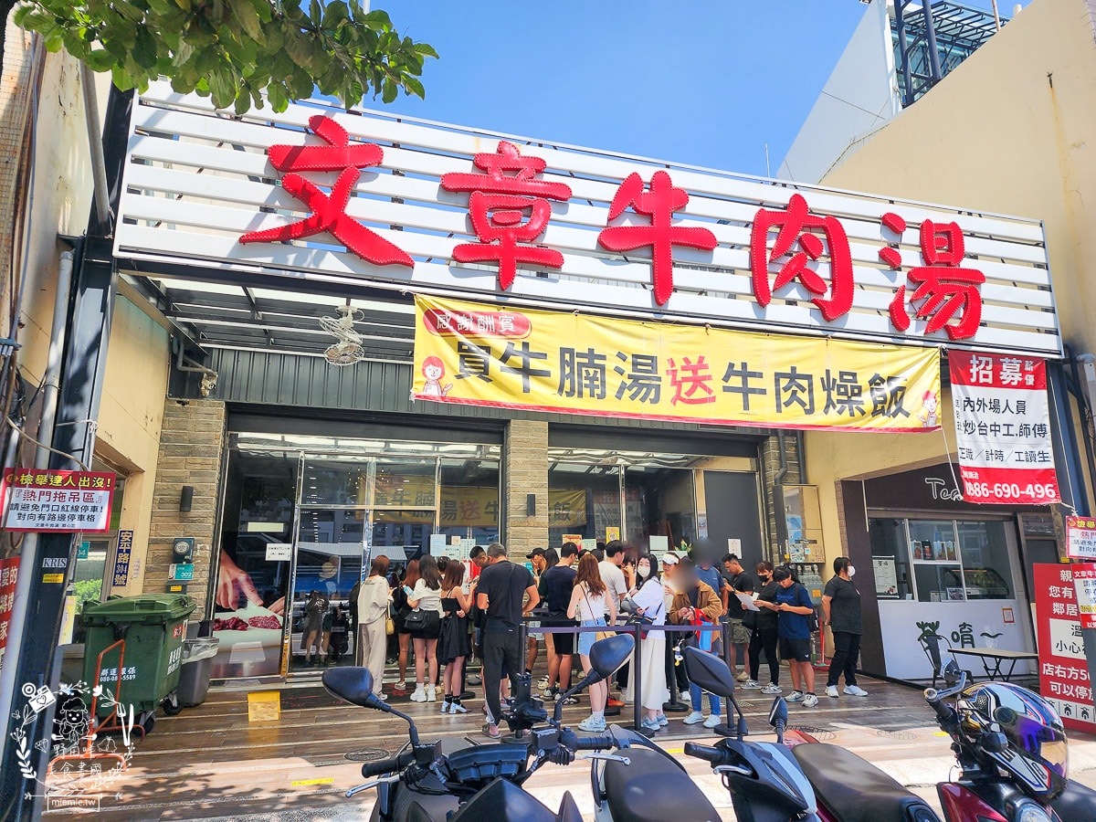 文章牛肉湯|台南未營業就開始排隊的人氣牛肉湯！買牛腩湯送牛肉燥飯！台南必吃牛肉湯！