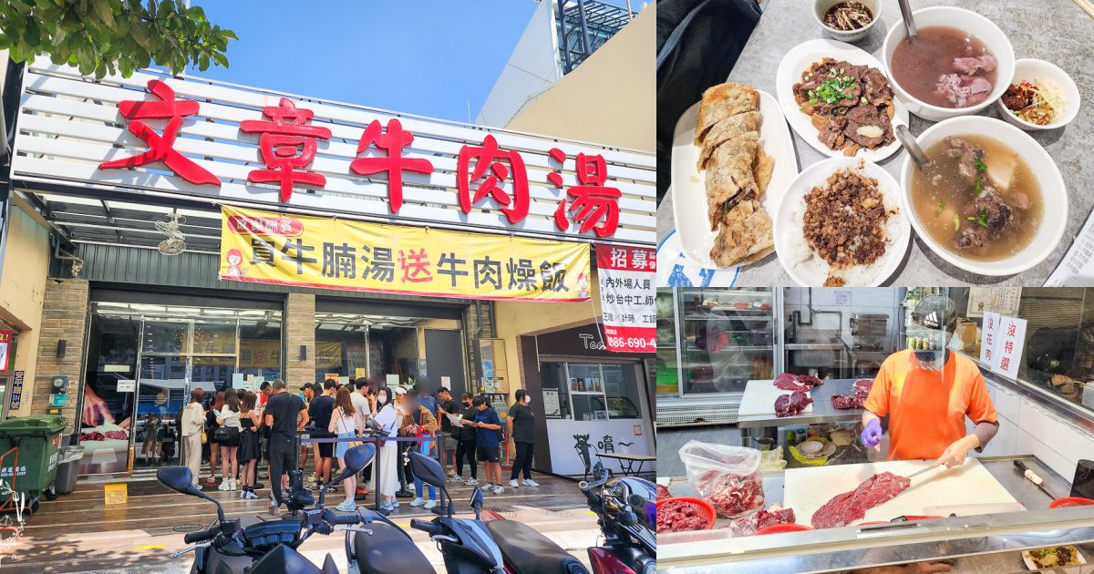 文章牛肉湯|台南未營業就開始排隊的人氣牛肉湯！買牛腩湯送牛肉燥飯！台南必吃牛肉湯！