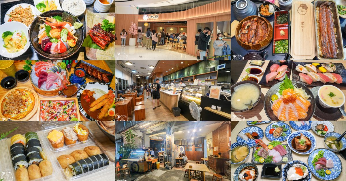 高雄日式料理推薦！30間高雄日式料理推薦！生魚片、丼飯、定食、鰻魚飯、日料吃到飽推薦！