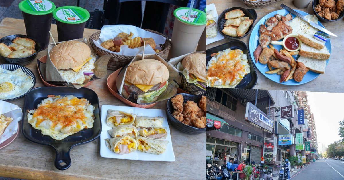 桔田村早午餐