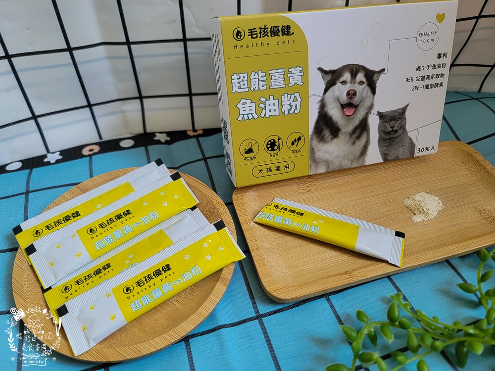 毛孩優健 超能薑黃魚油粉｜皮膚、心血管、抗發炎問題一包搞定！貓咪的基礎保養保健品