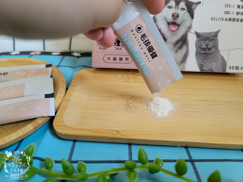 毛孩優健好皮膚亮毛粉｜貓咪皮毛蓬鬆充滿光澤！毛孩皮膚保健不可少！