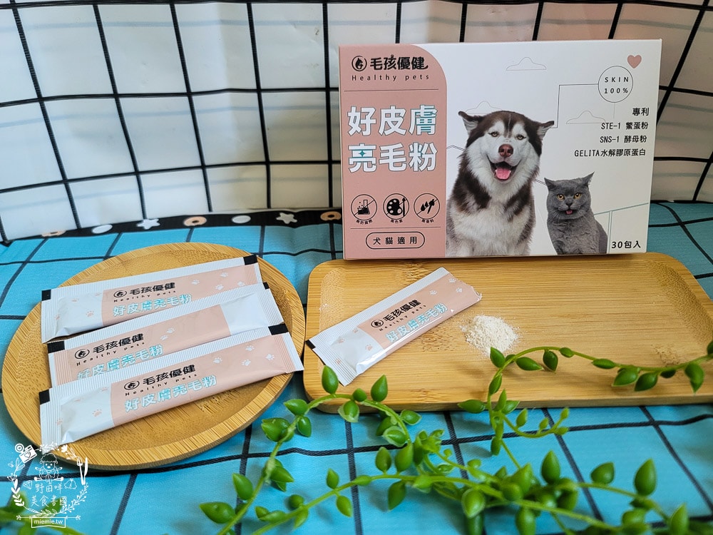 毛孩優健好皮膚亮毛粉｜貓咪皮毛蓬鬆充滿光澤！毛孩皮膚保健不可少！