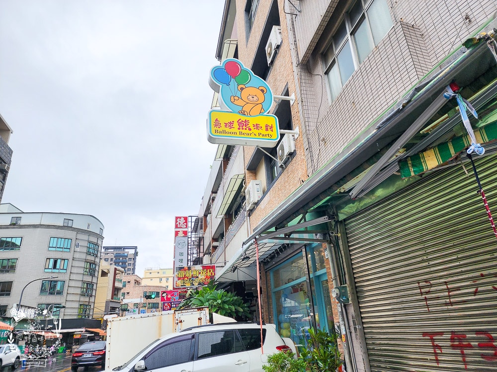 高雄河堤商圈美食餐廳推薦！三民區蔬食料理與複合式料理｜寵物住宿｜氣球派對｜藝術美學｜按摩舒壓｜