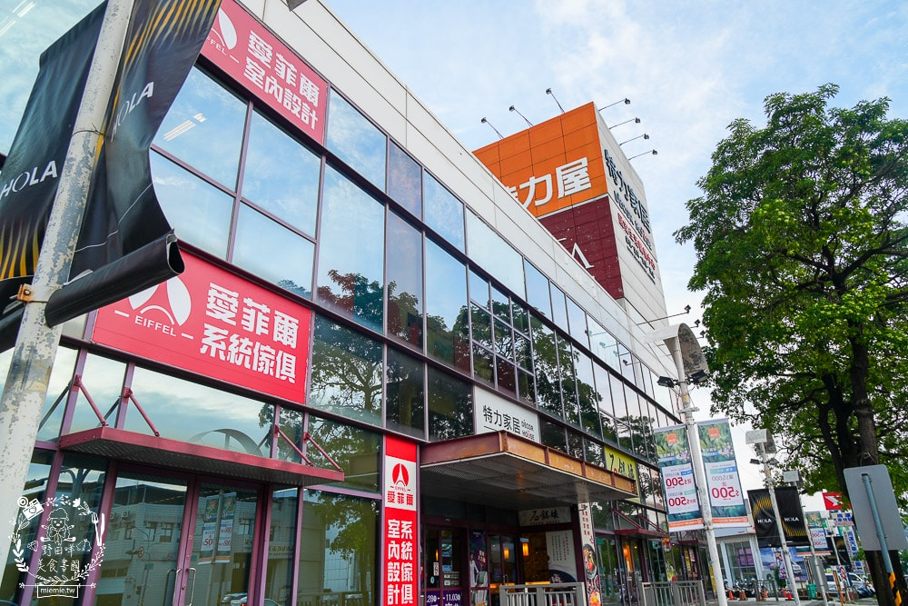 特力家居高雄館週年慶開跑啦!9/28六-11/03日~包羅萬象的寢具+沙發+家電+香氛+桌椅全包!家居慶典滿額抽雲朵按摩椅!