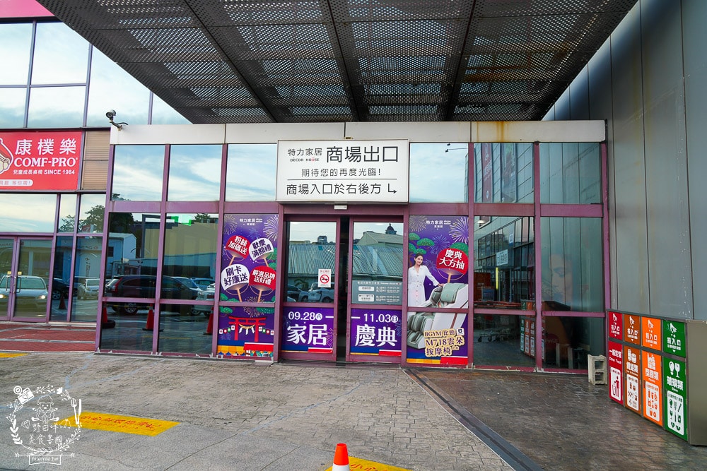 特力家居高雄館週年慶開跑啦!9/28六-11/03日~包羅萬象的寢具+沙發+家電+香氛+桌椅全包!家居慶典滿額抽雲朵按摩椅!