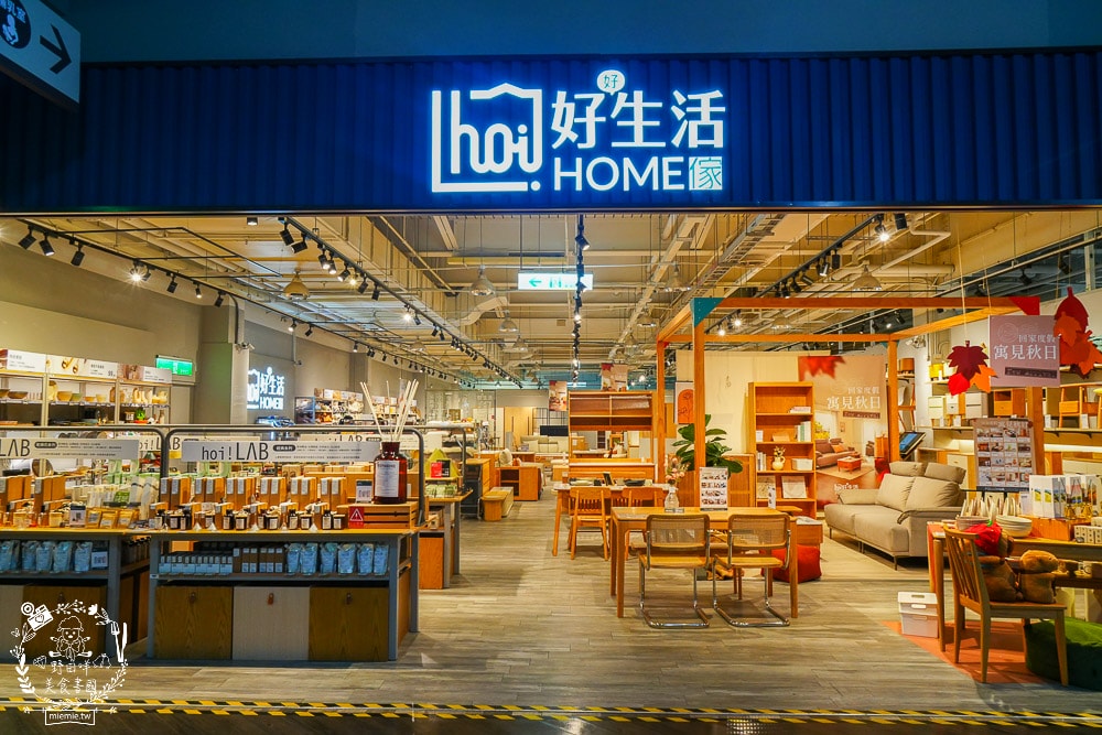 特力家居高雄館週年慶開跑啦!9/28六-11/03日~包羅萬象的寢具+沙發+家電+香氛+桌椅全包!家居慶典滿額抽雲朵按摩椅!