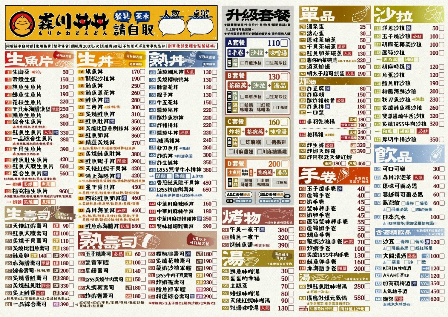 20241019_sghcj