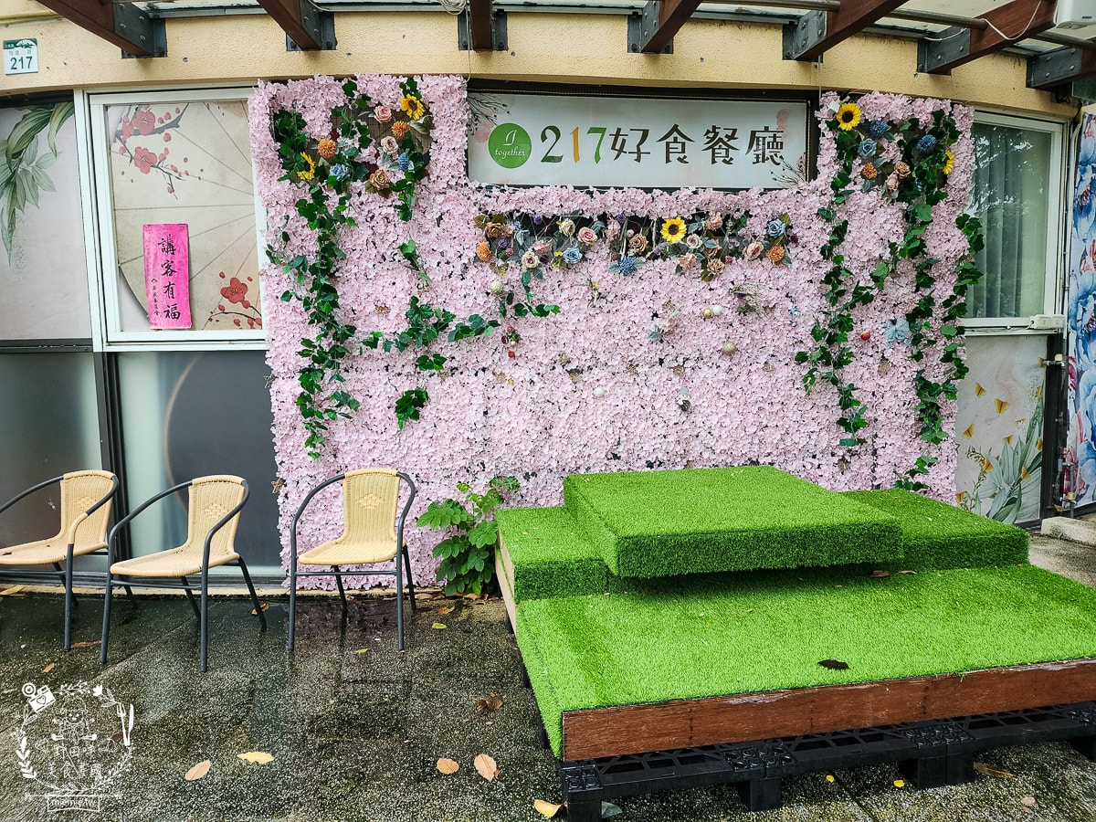 217好食複合式餐廳|全臺灣首座都會型客家文化園區隱藏的複合式親子餐廳！