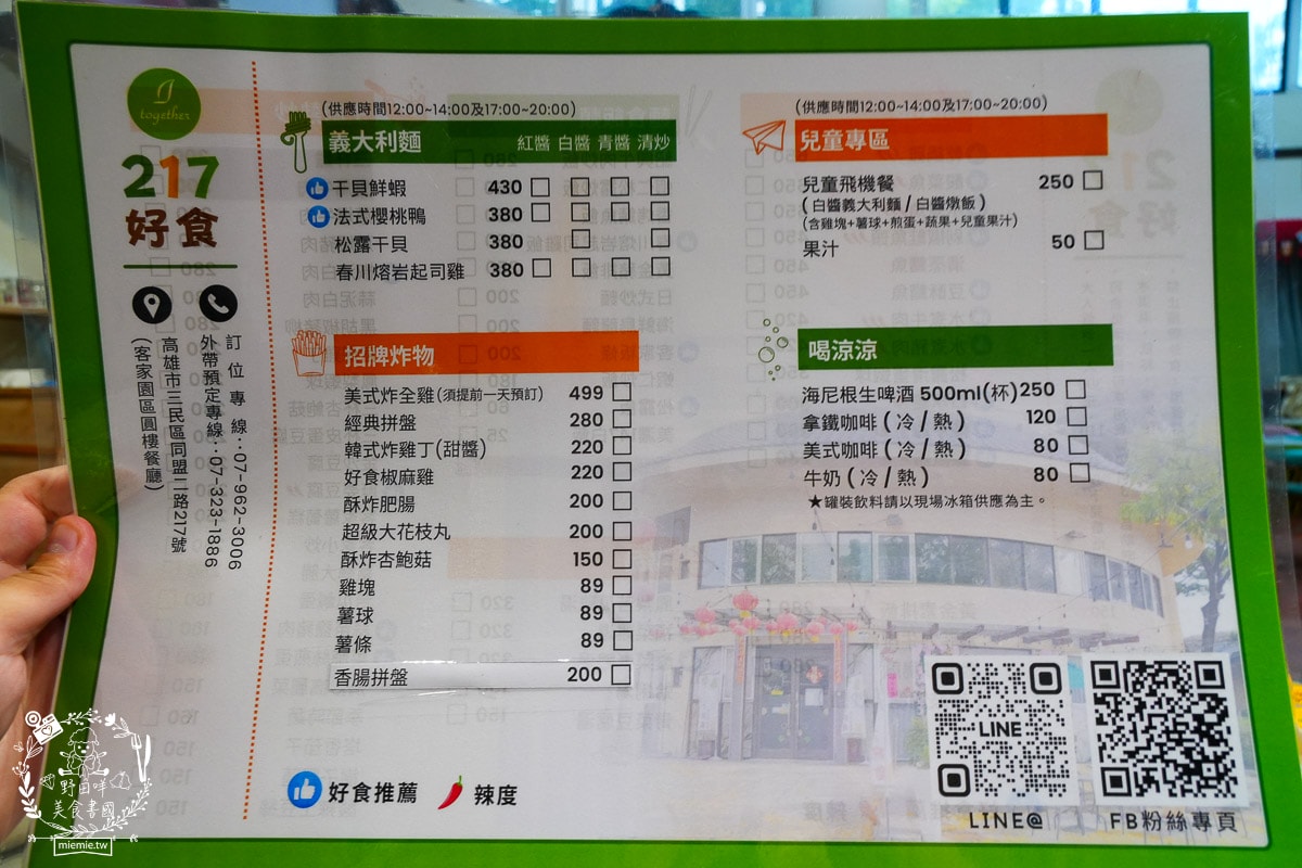 217好食複合式餐廳|全臺灣首座都會型客家文化園區隱藏的複合式親子餐廳！